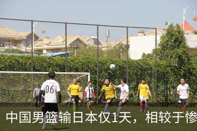 中国男篮输日本仅1天，相较于惨败，郭士强的处境太尴尬